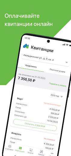 КВАДО.РУ скриншот 3