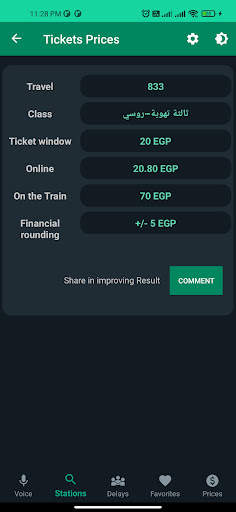 Egypt's Trains - Voice Search screenshot 6