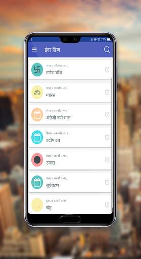Sindhi Tipno screenshot 4