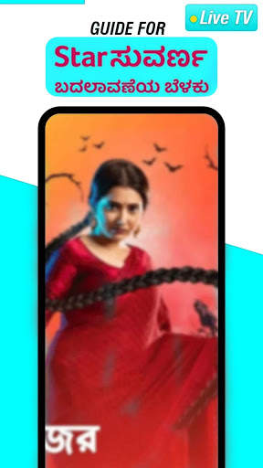 Star Suvarna - Show HD Serials And Web Shows Guide screenshot 3