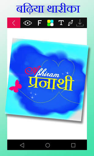 Hindi Name Art screenshot 7