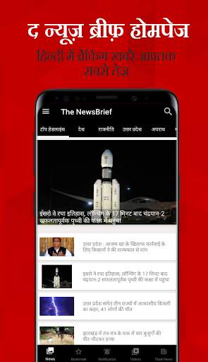 The News Brief screenshot 1