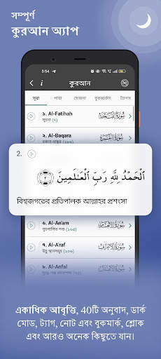 ইসলামি ক্যালেন্ডার ও নামাজ screenshot 3
