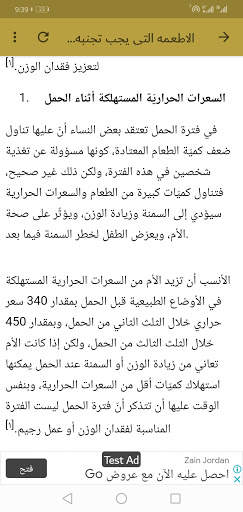 اعراض الحمل 4 تصوير الشاشة