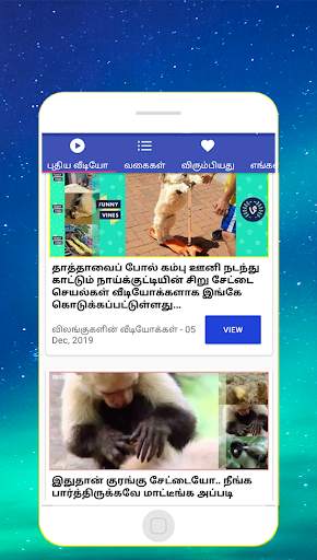 Very funny animals and comedy videos in tamil screenshot 4