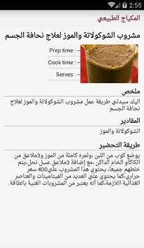 المكياج الطبيعي 8 تصوير الشاشة