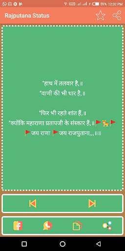 Rajputana Status screenshot 6