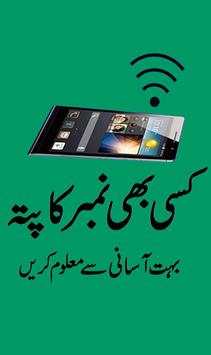 Mobile number tracer in Pak screenshot 2