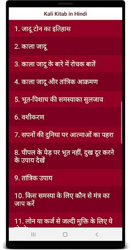 Daily Horoscope - Kali Kitab screenshot 3