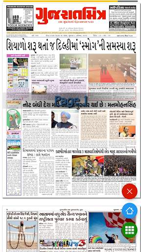 All Gujarati Newspaper India screenshot 4