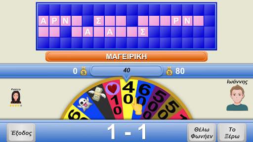 Τροχός της τύχης screenshot 4