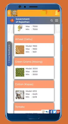 mandi bhav screenshot 4