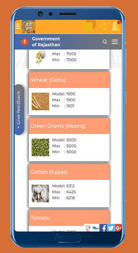mandi bhav screenshot 4