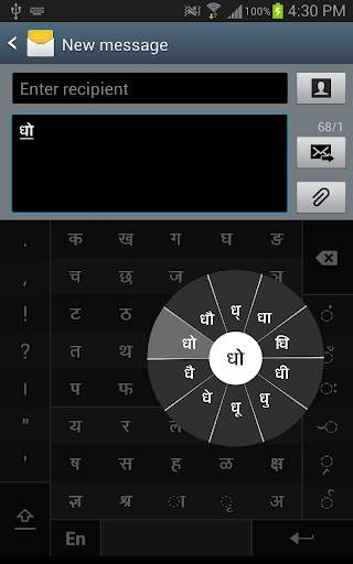 Swarachakra Konkani Keyboard screenshot 1
