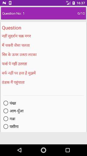 Gyan Ki Paheliyan screenshot 5