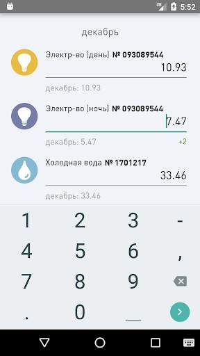 Квартирный учет скриншот 8
