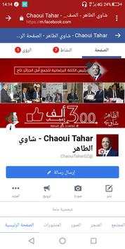 النائب شاوي الطاهر  - Chaoui Tahar 6 تصوير الشاشة