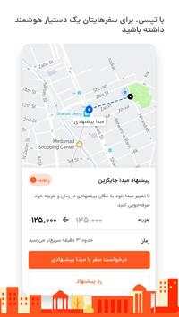 تپسی | TAPSI- درخواست آنلاین تاكسی screenshot 3