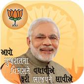 BJP DP Maker 1.1