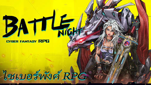 Battle Night: Cyberpunk RPG screenshot 1