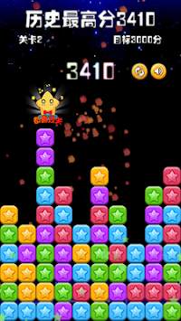 Candy PopStar स्क्रीनशॉट 3