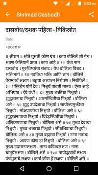 Shrimad Dasbodh screenshot 2