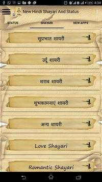 Hindi Shayari & Staus screenshot 20