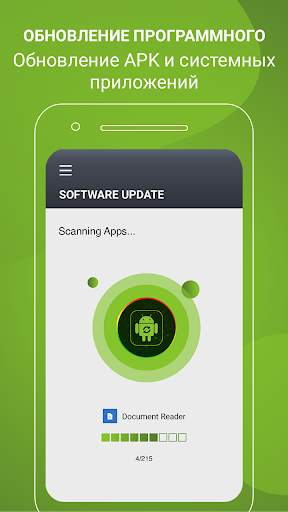 обновления программного обеспечения для Android скриншот 5
