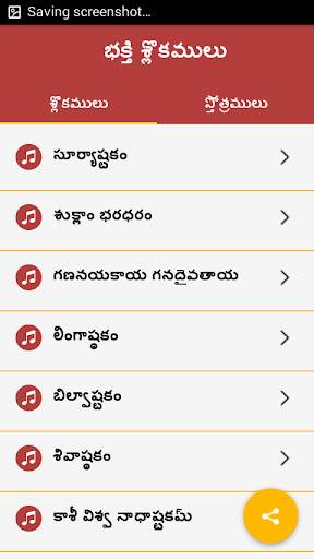 God songs Telugu screenshot 2