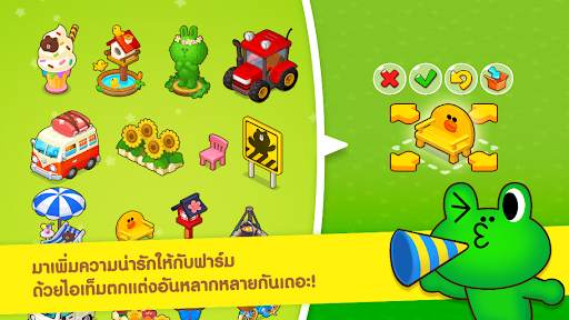 LINE บราวน์ฟาร์ม screenshot 5