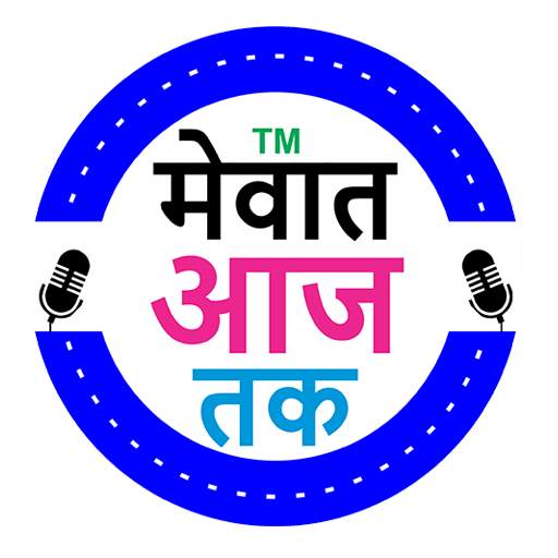Mewat Aaj tk स्क्रीनशॉट 1