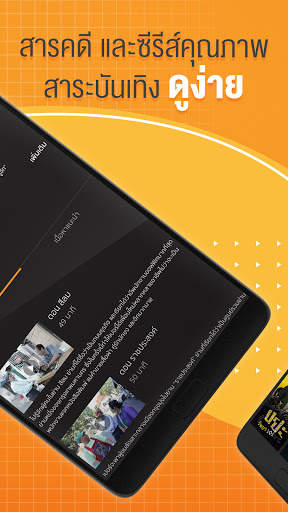 VIPA screenshot 3