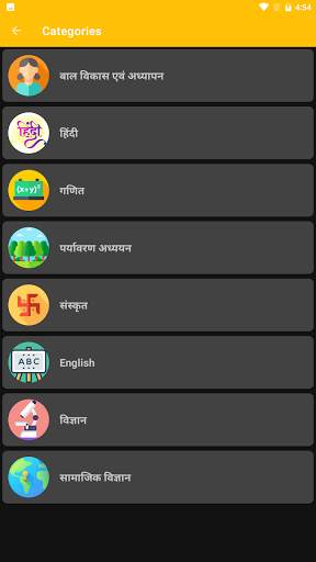 U.P. D.El.Ed. (BTC) Exam screenshot 5