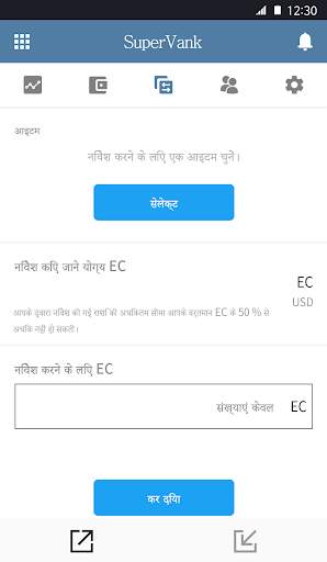 Supervank स्क्रीनशॉट 4