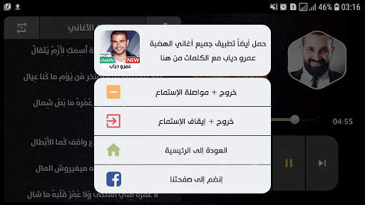 أحمد سعد 2021 بدون نت | مع الكلمات screenshot 13