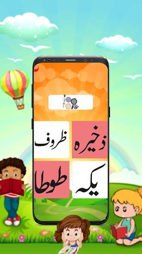 Kids Urdu Qaida: Alphabets Learning App Offline screenshot 7