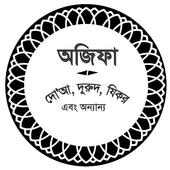 অজিফা icon