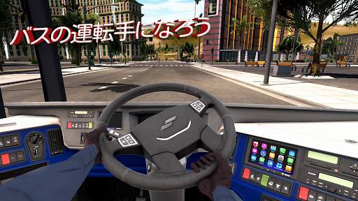 バス シミュレーター: バス 運転 & バスゲーム screenshot 8