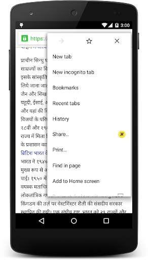 Hindi Keyboard for Android screenshot 7