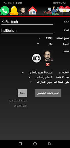 شات قلوب مصرية 2 تصوير الشاشة