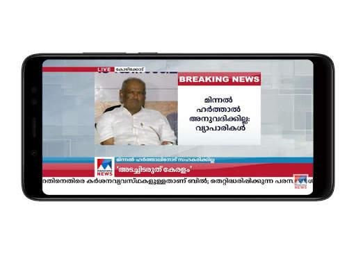Malayalam News Live TV | Malayalam News screenshot 3