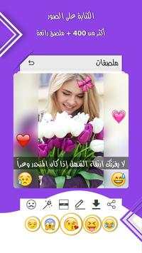 الكتابة على الصور 2 تصوير الشاشة