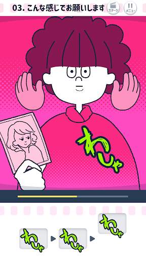 ならして！ピッチンぷぅ screenshot 4