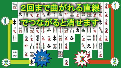 麻雀コネクト【軽量アプリ】 screenshot 3