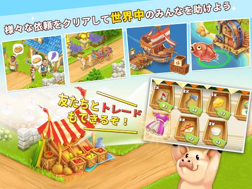 農村 (Village and Farm) screenshot 9