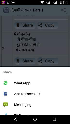 Majedar Dimagi Kasrat screenshot 3