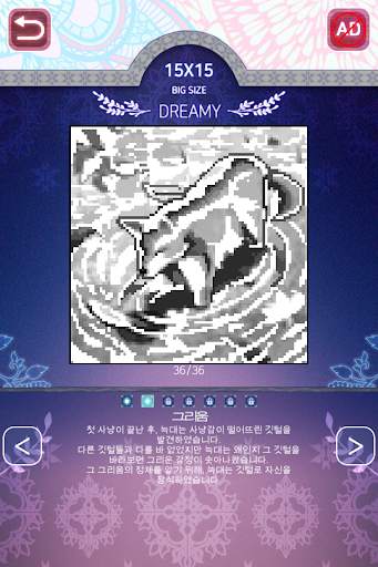 투 아이즈(Two Eyes) - 노노그램・네모로직 screenshot 5