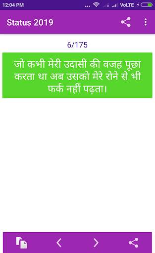 2020 Shayari Status Jokes स्क्रीनशॉट 6