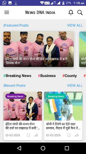 News DNA India 5 تصوير الشاشة