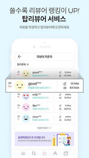 올리브영 screenshot 3